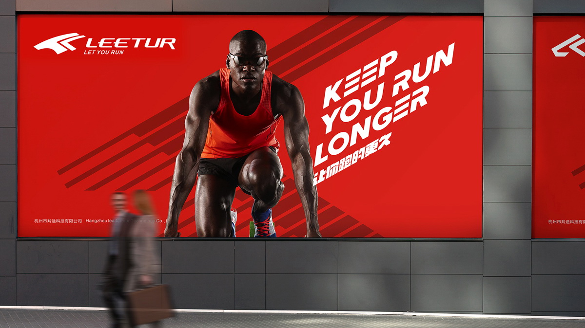 時尚運動品牌設計