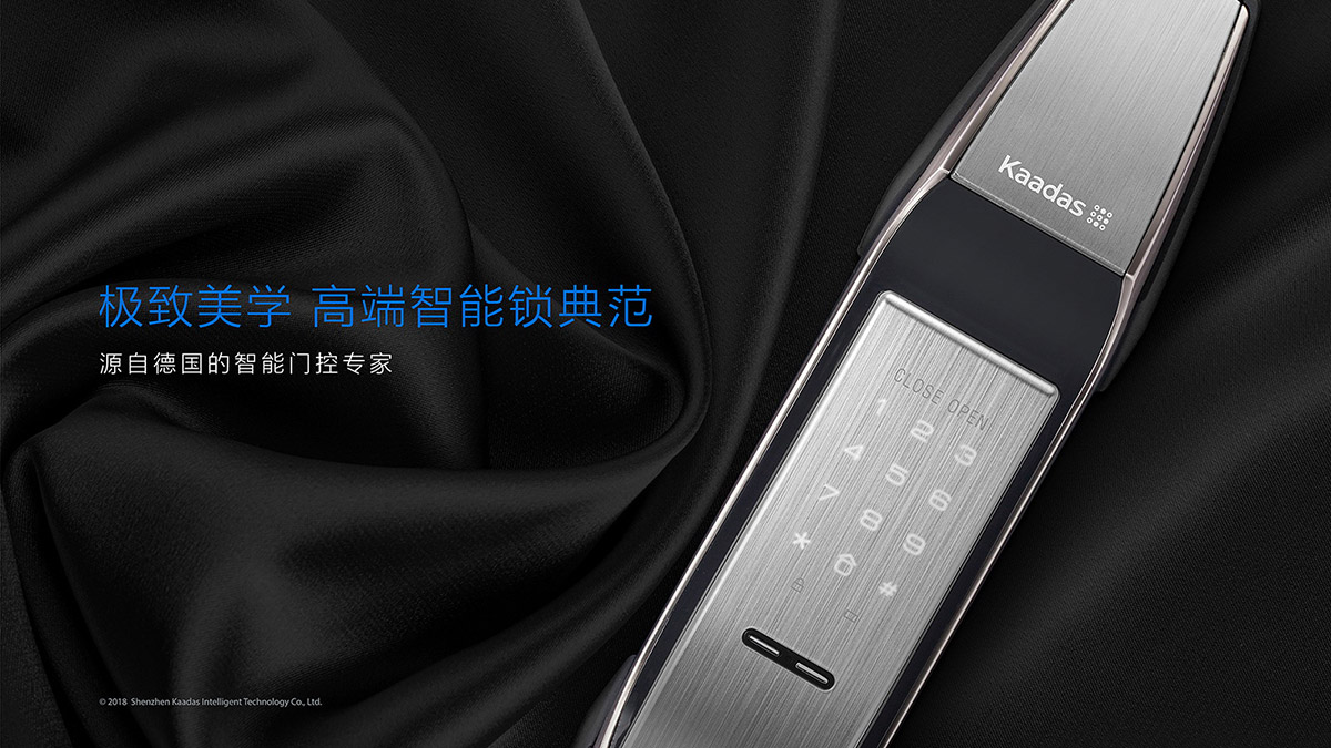 智能鎖品牌設(shè)計