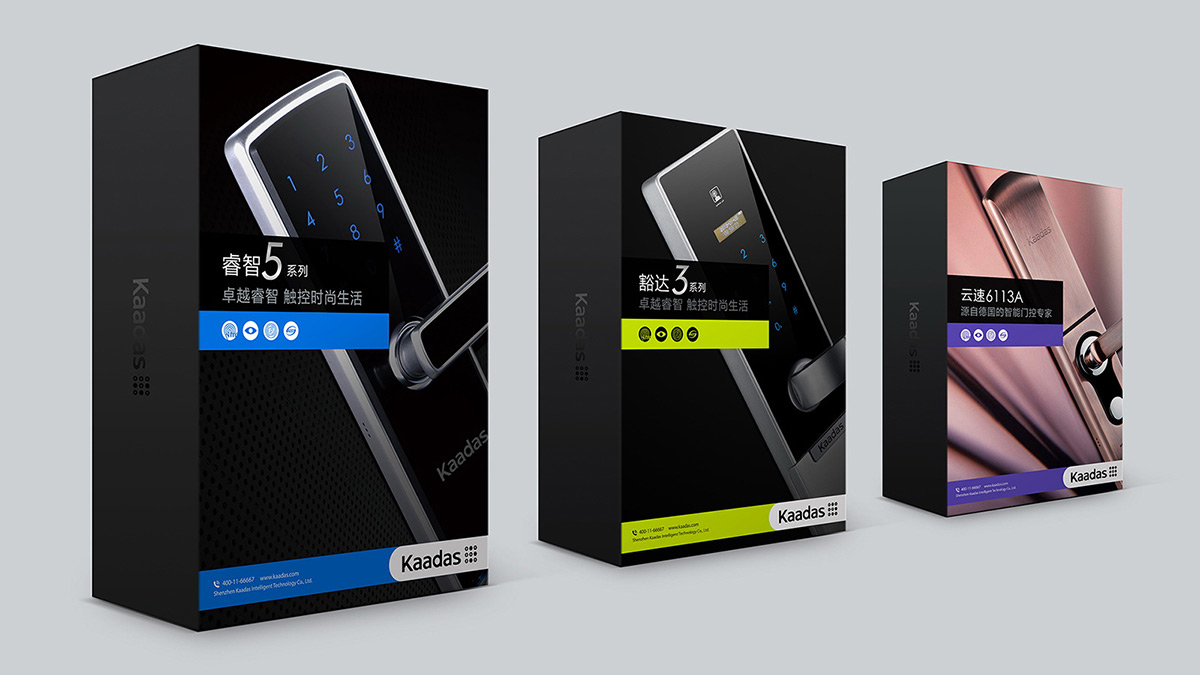 智能鎖品牌設(shè)計