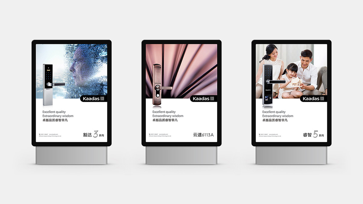 智能鎖品牌VI設(shè)計