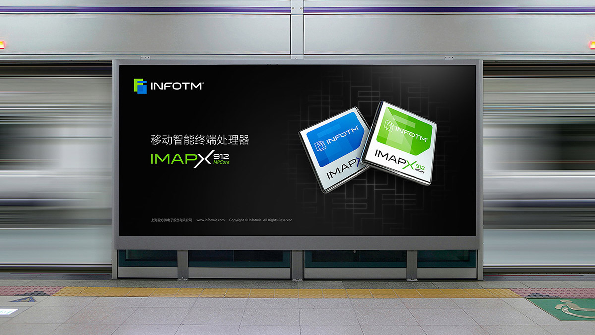 電子IC芯片公司品牌海報設計