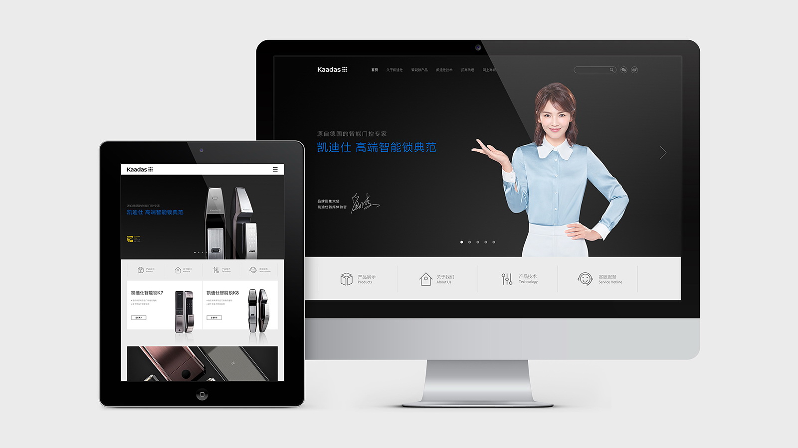 智能鎖品牌VI設(shè)計