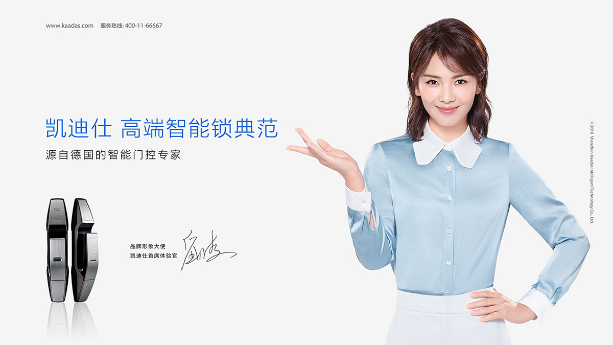 智能鎖品牌logo設(shè)計