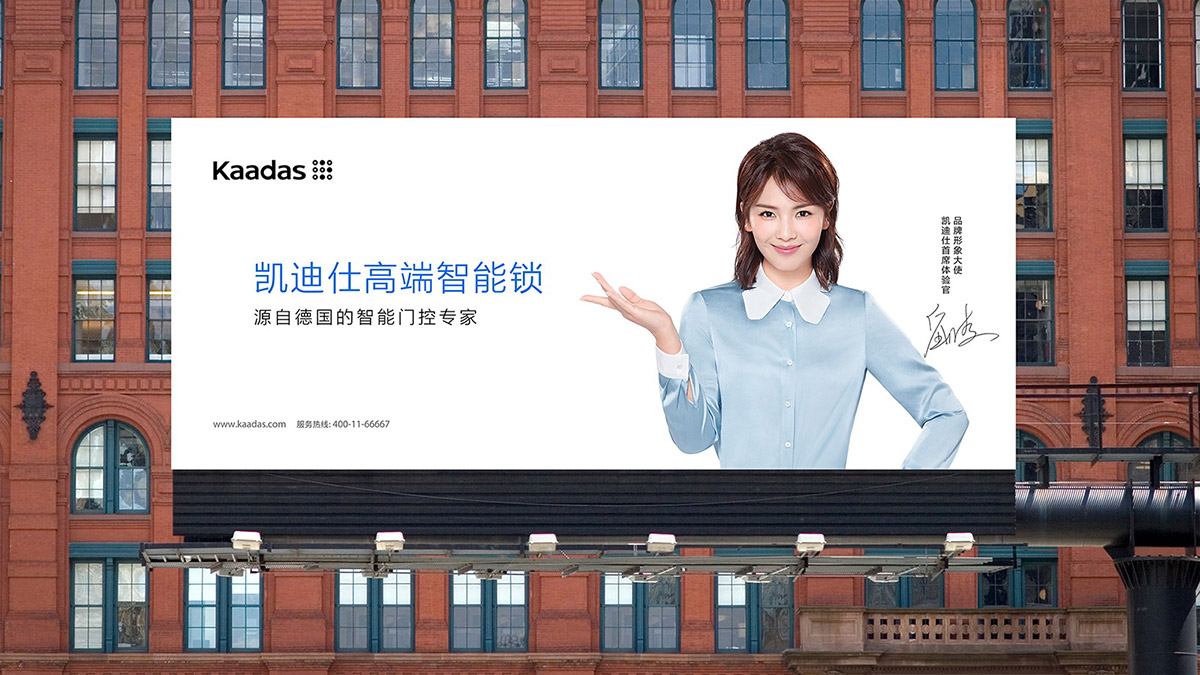 凱迪仕智能鎖VI設(shè)計