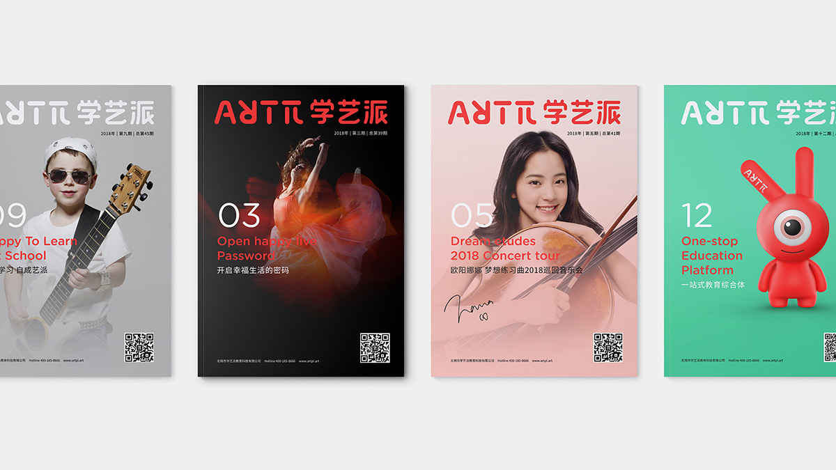 教育培訓品牌VI設計的海報規范設計