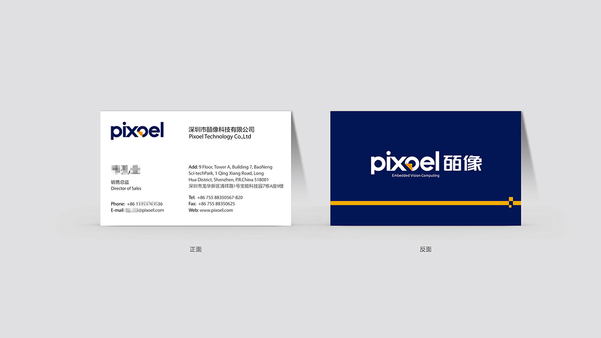 機器視覺VI形象設計之名片設計