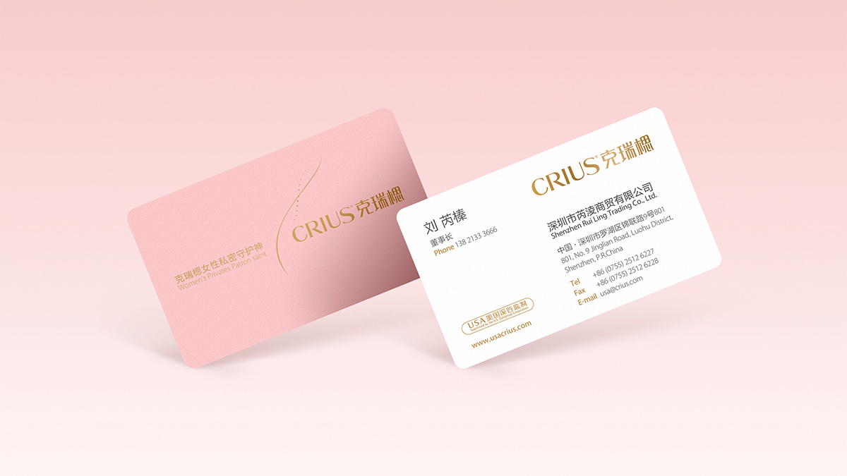 女性健康用品品牌設計之名片設計