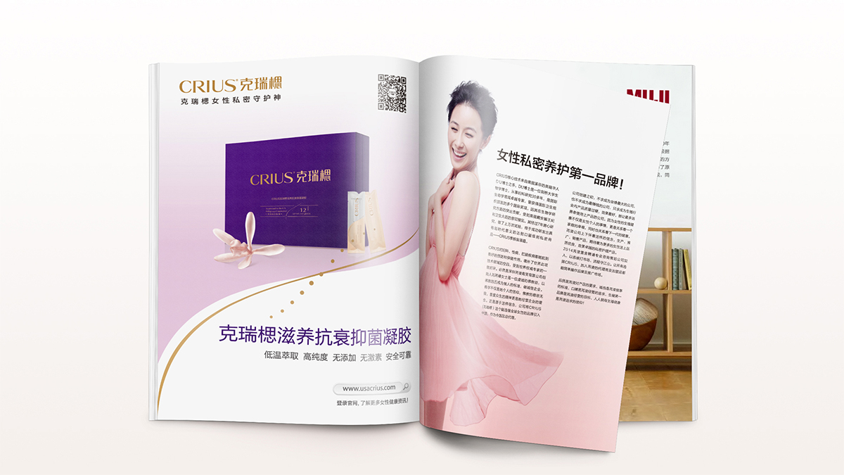 女性健康用品品牌設計的畫冊設計