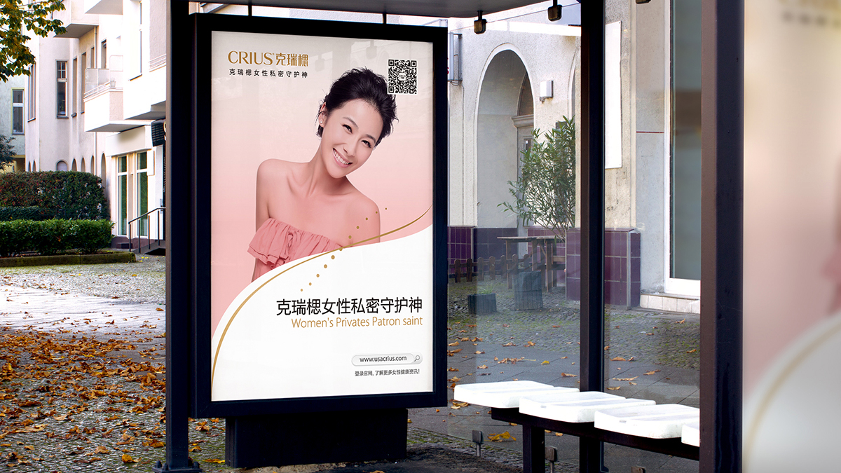 時尚女性品牌VI設計的海報設計