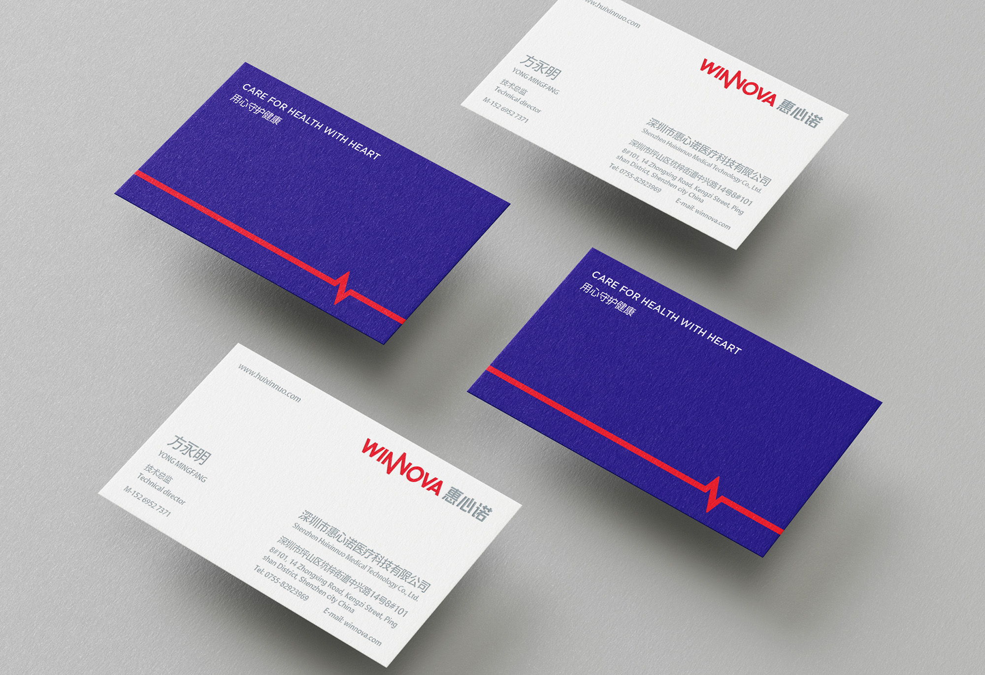 醫療企業VI設計之名片設計