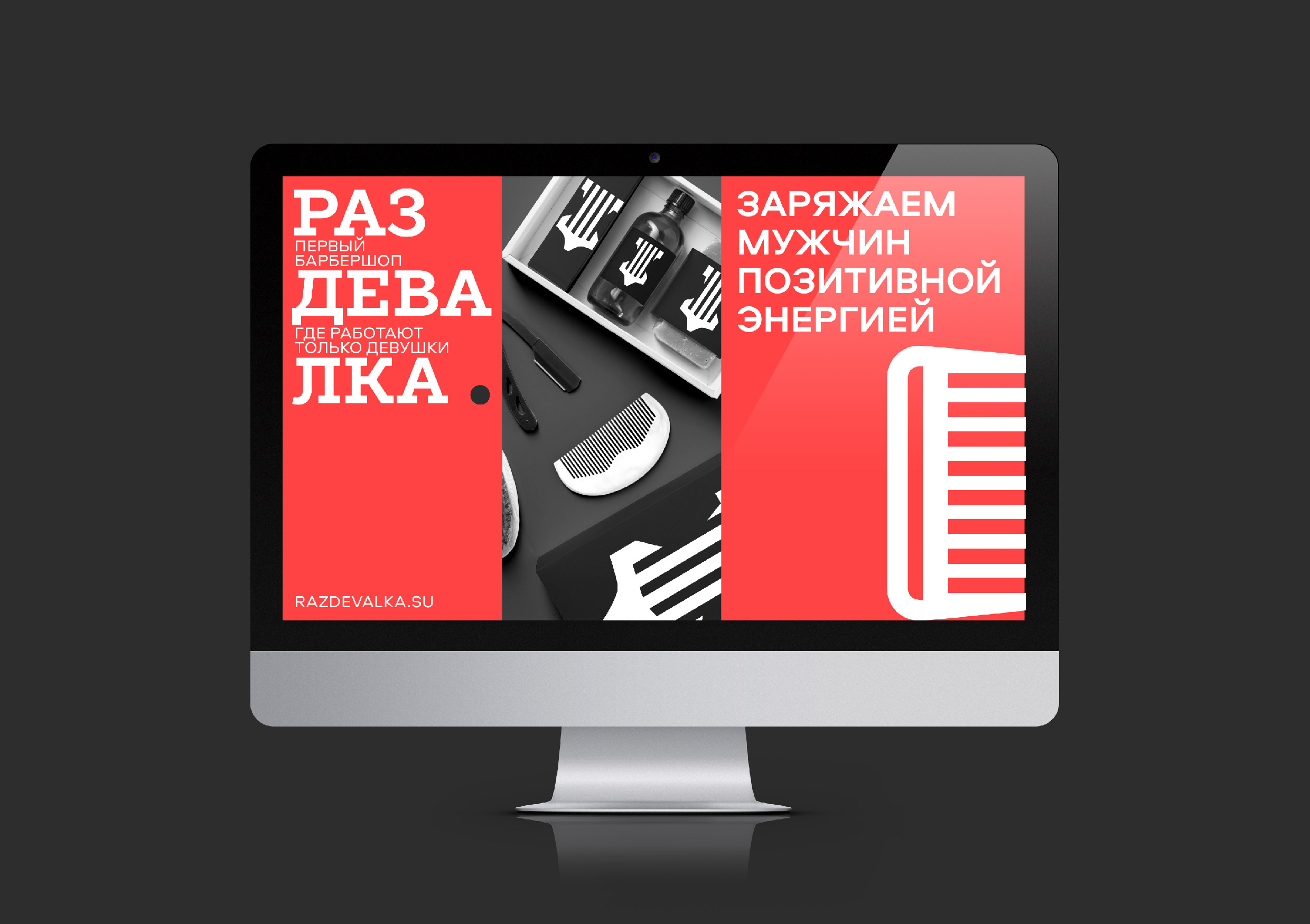 理發店品牌設計