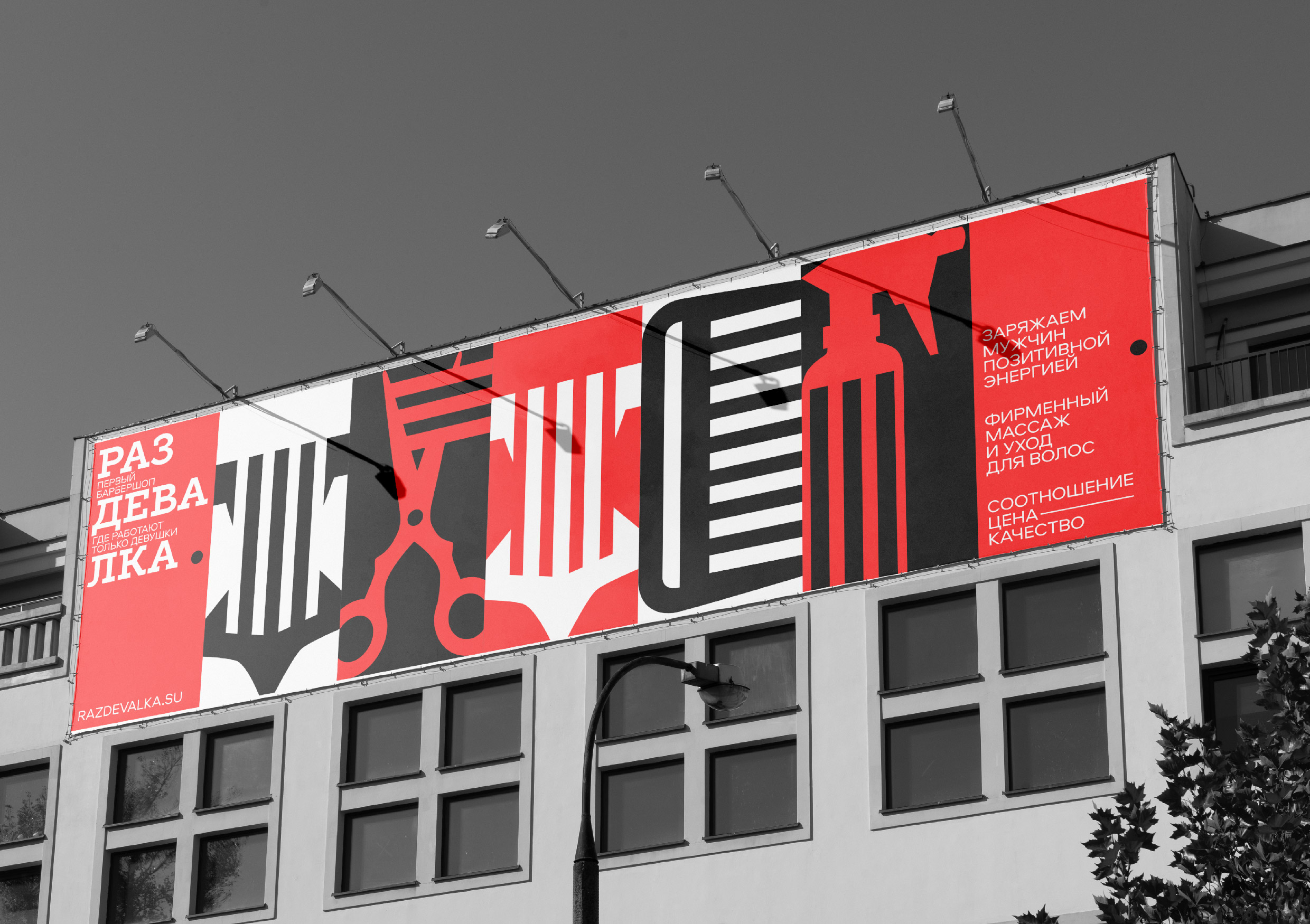 理發店品牌vi設計