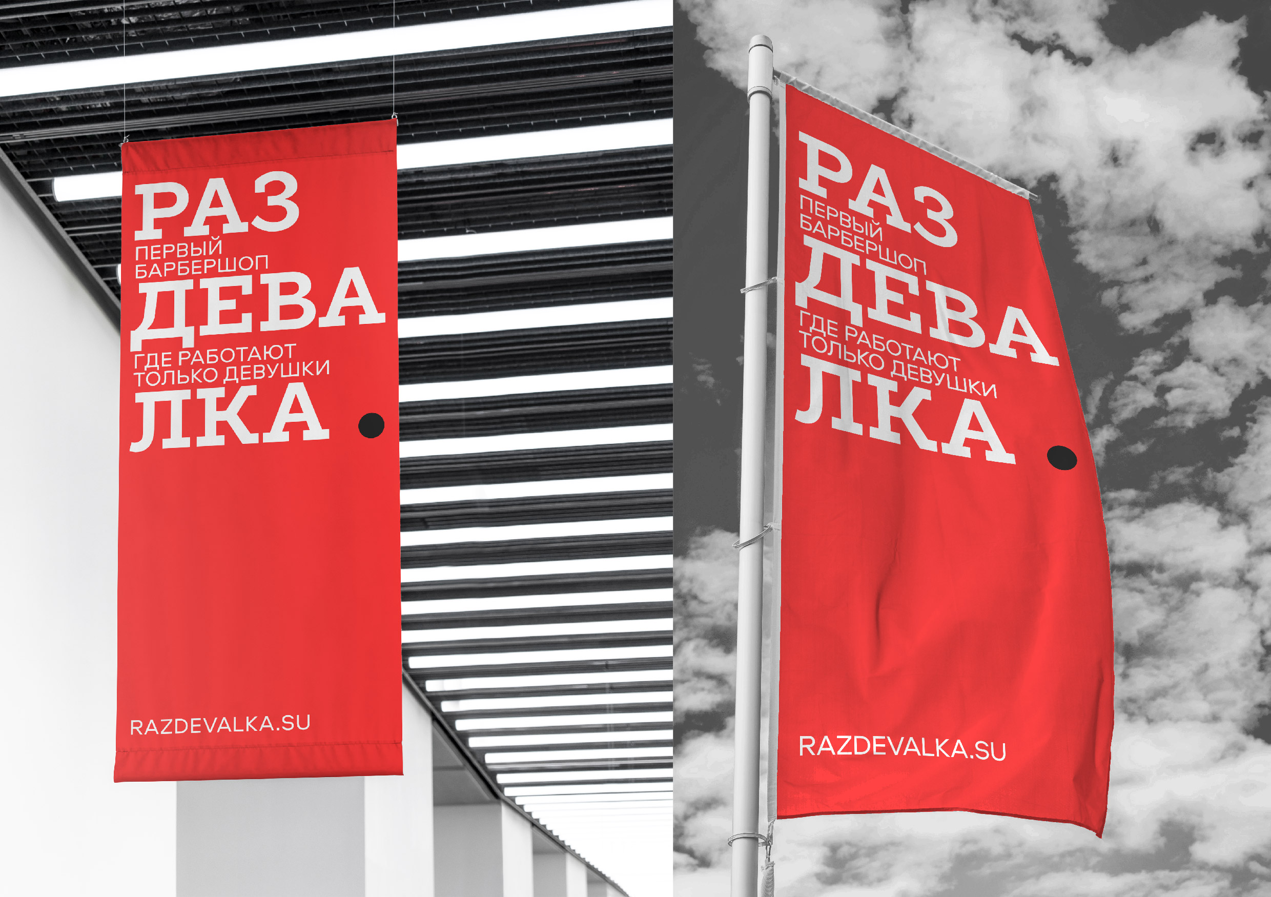 理發店品牌形象設計