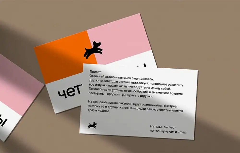 寵物零售店VI設計