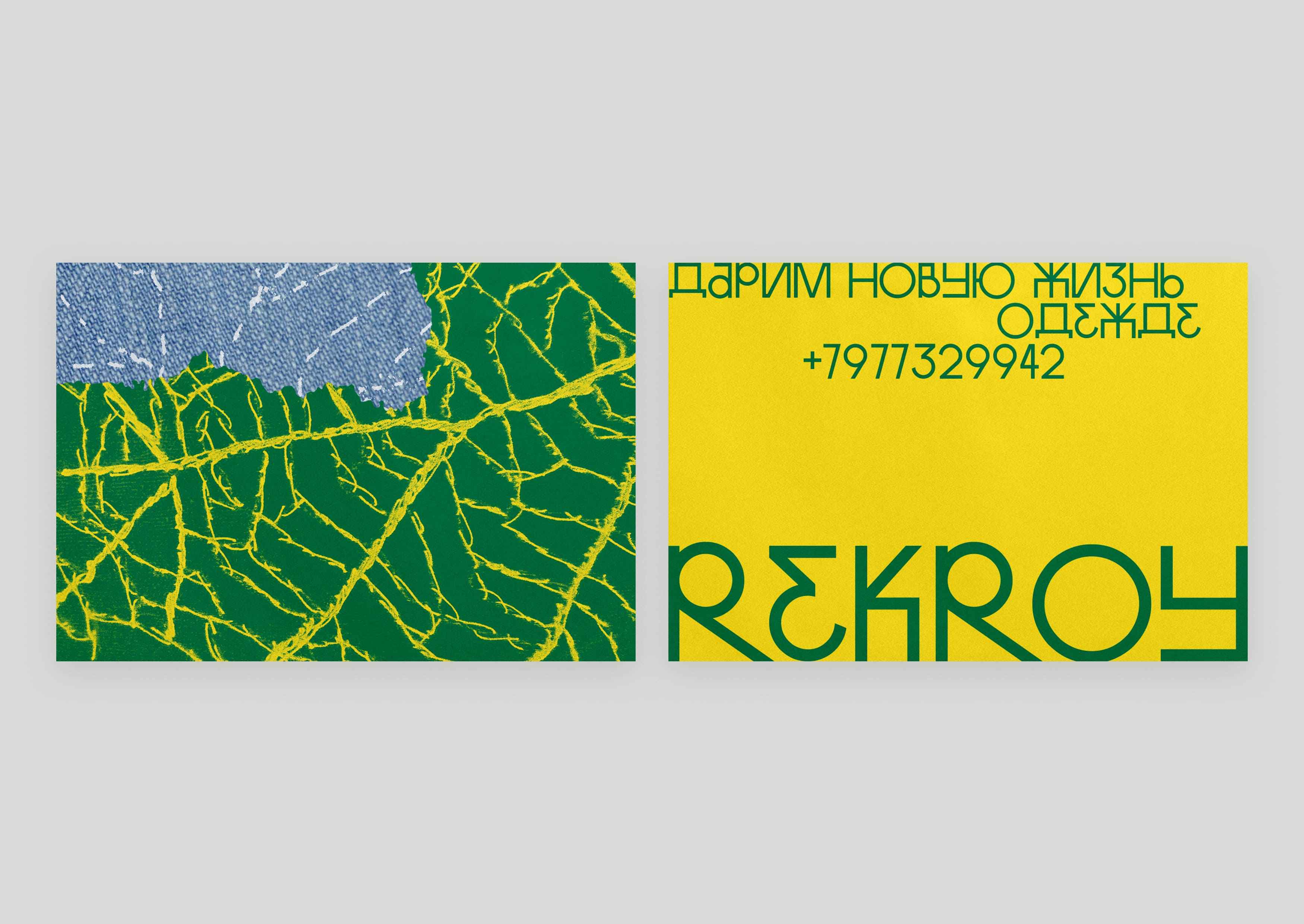 服裝品牌升級設計