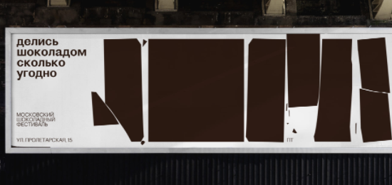 巧克力節(jié)VI設計