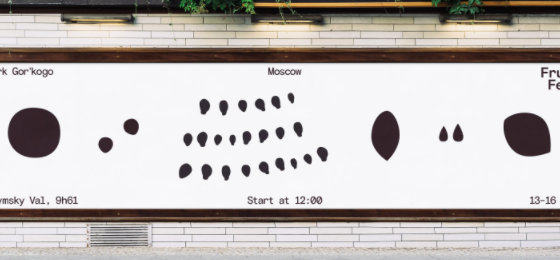 水果節品牌設計