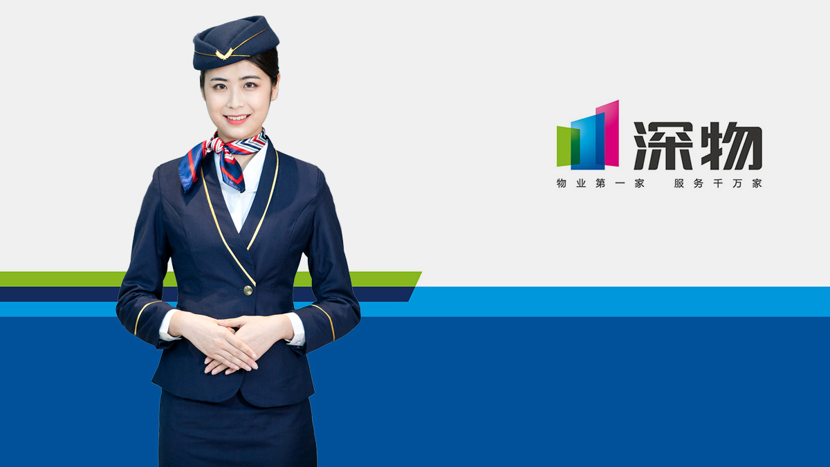 物業公司品牌形象設計