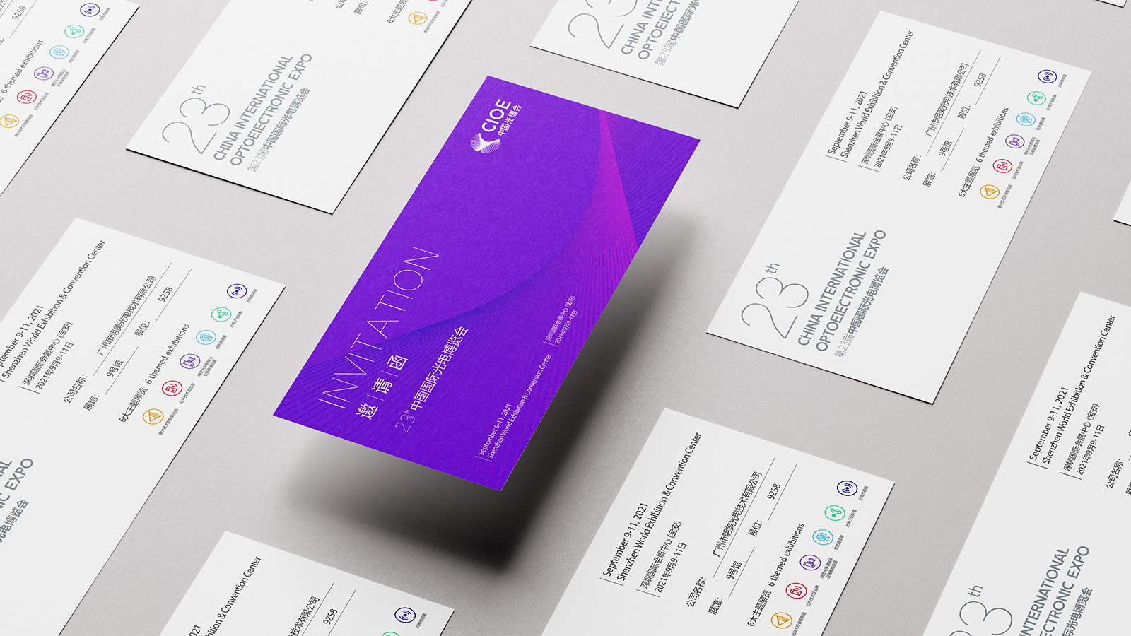 展會名片設計