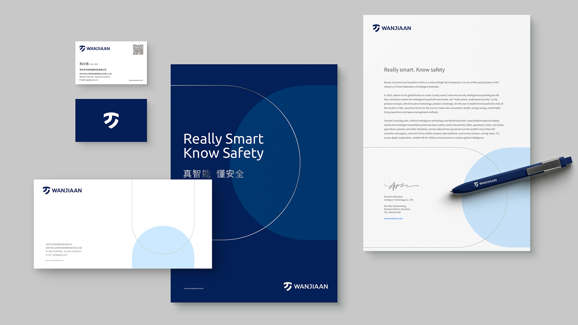 智能家居VI設計