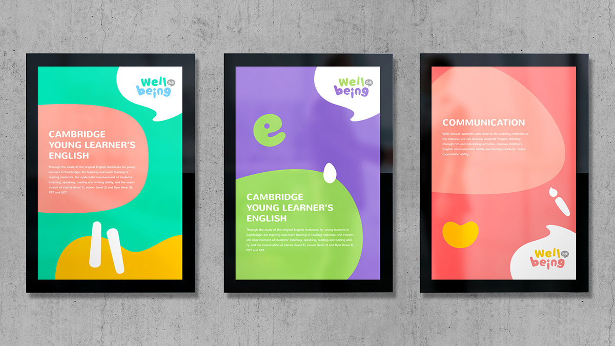 英語培訓(xùn)海報設(shè)計