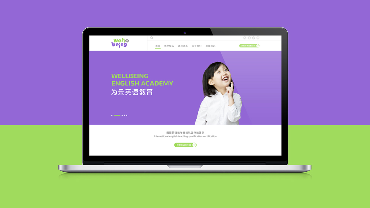 英語培訓(xùn)網(wǎng)頁設(shè)計