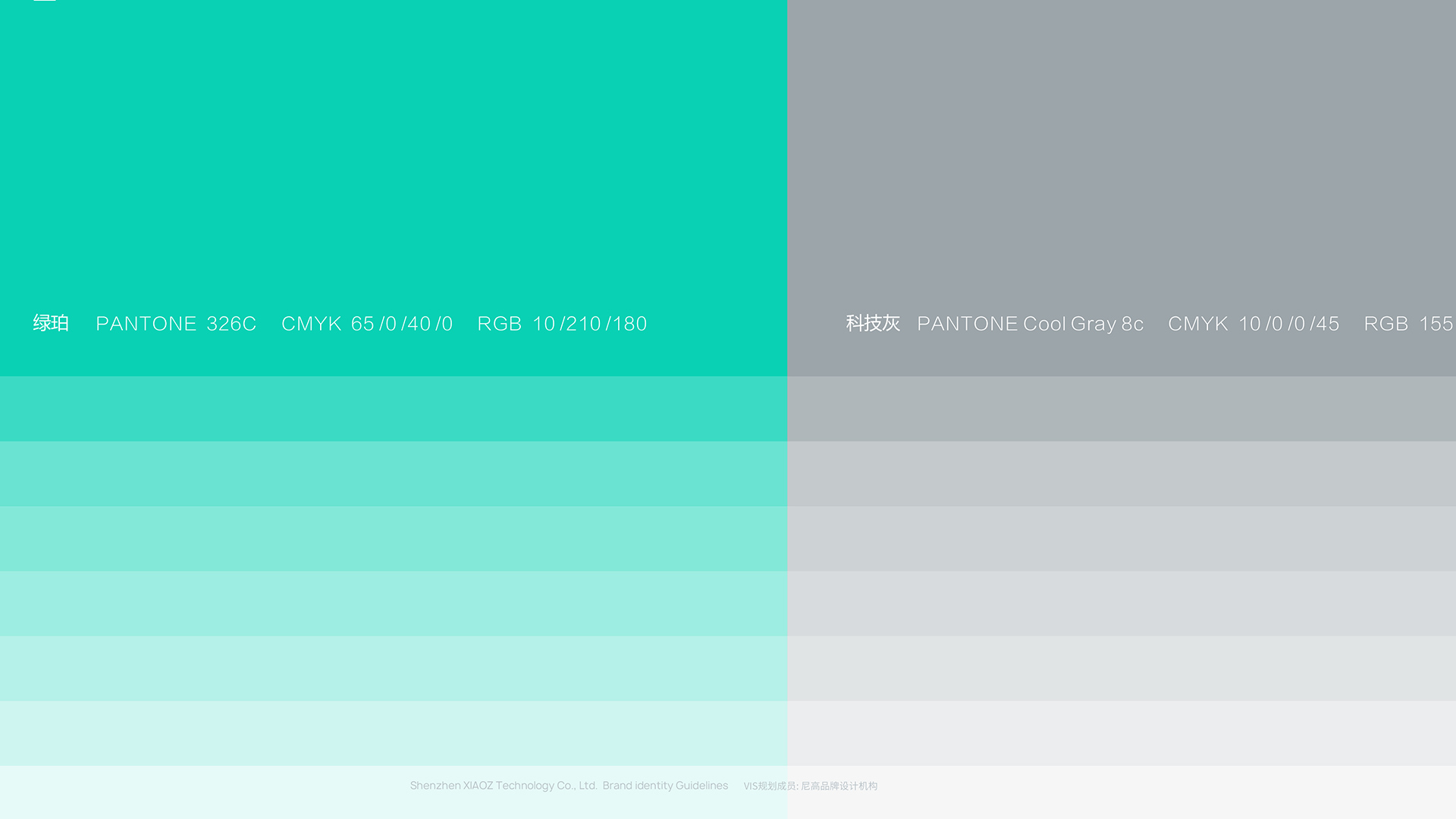 智能家居VI設(shè)計(jì)