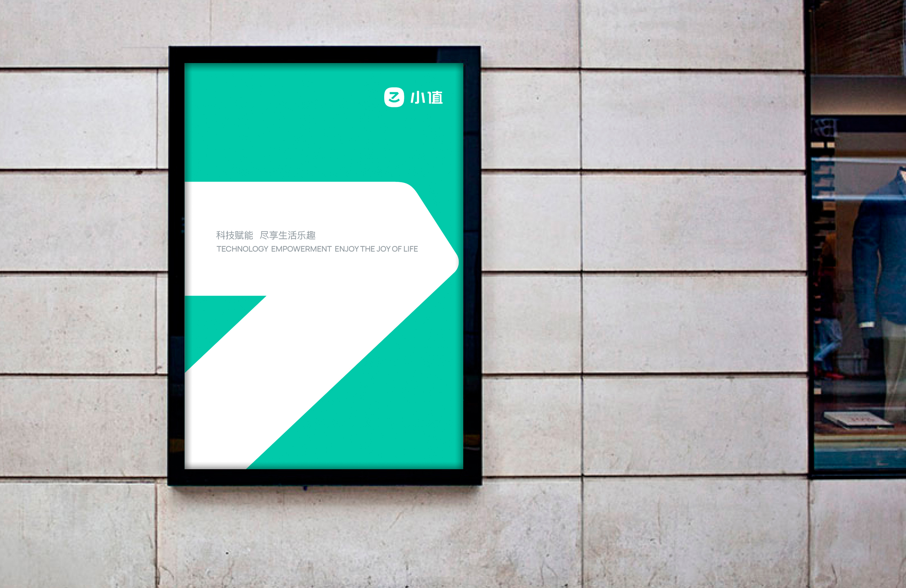 智能家居VI設(shè)計(jì)