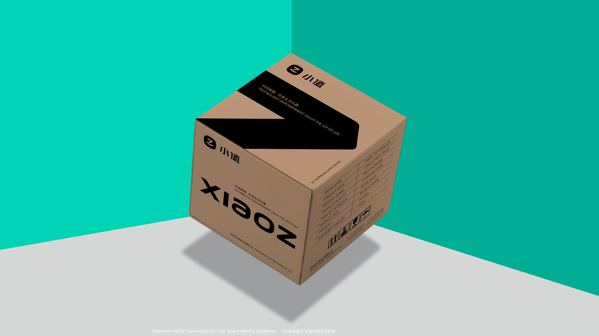 智能家居VI設(shè)計(jì)