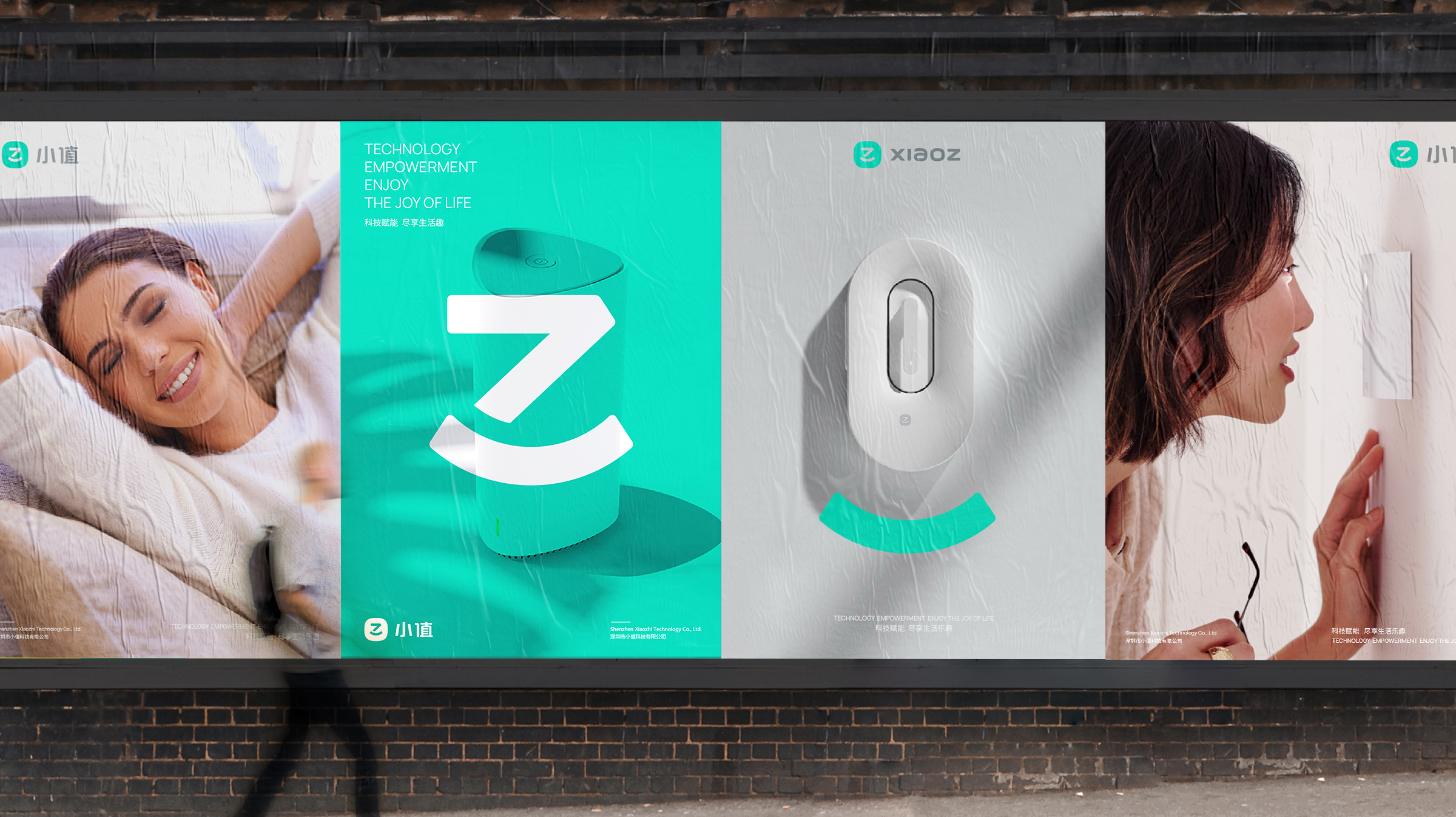 智能家居VI設(shè)計(jì)