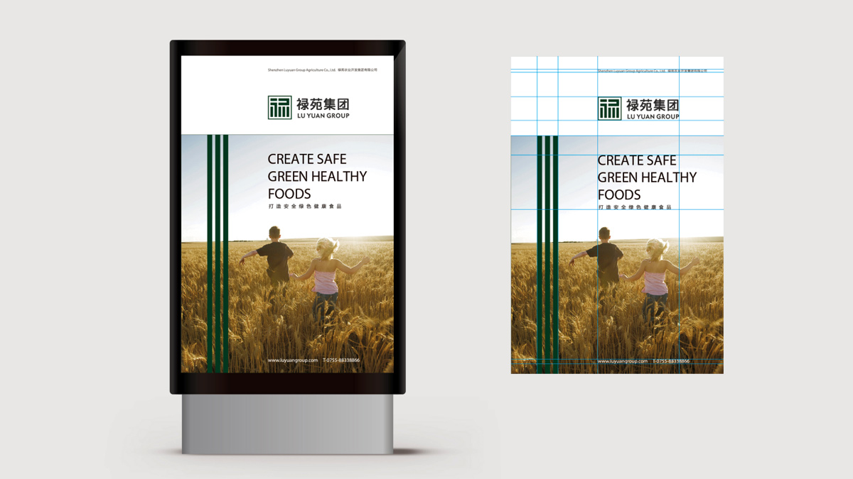 農業食品VI設計