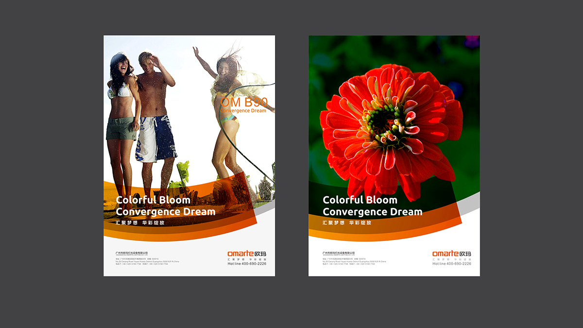 舞臺燈光品牌設(shè)計