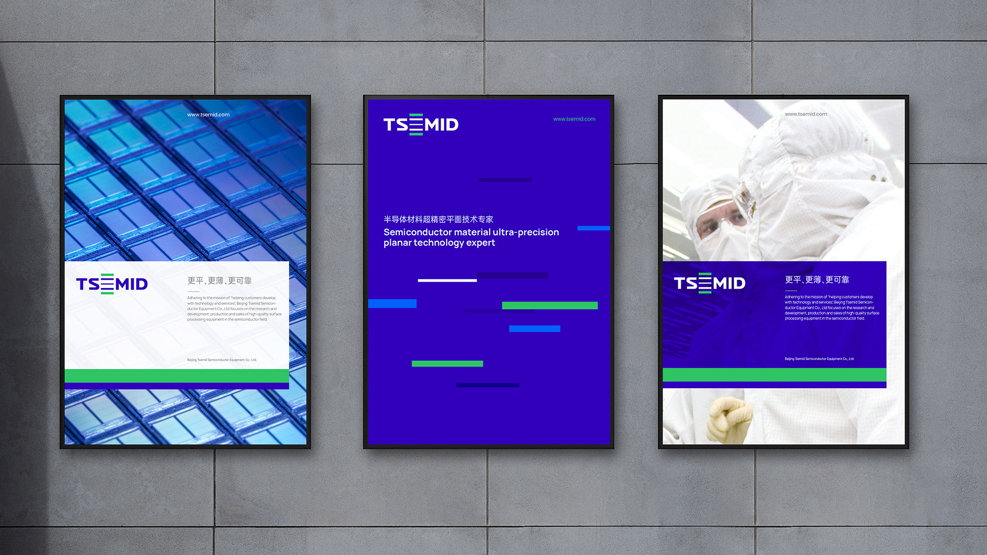 芯片企業標志設計