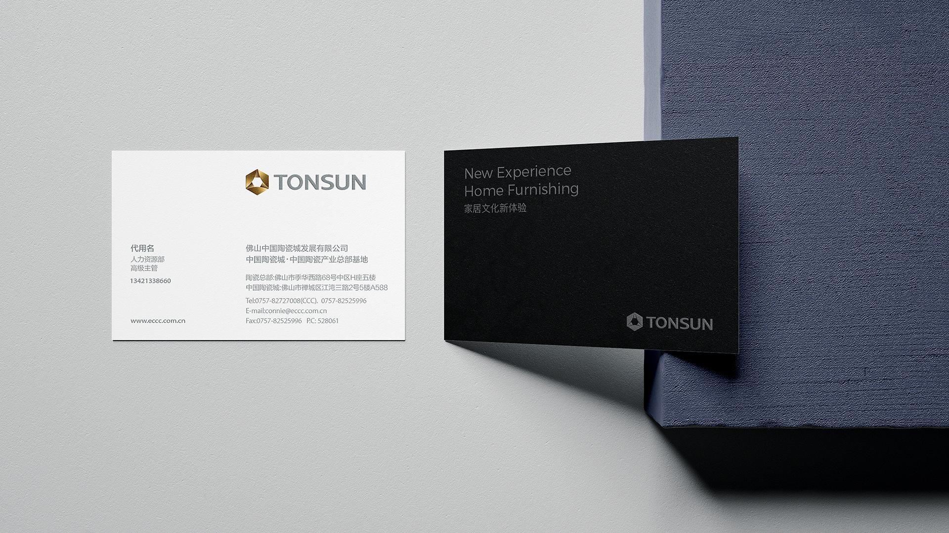 東星家居廣場VI設計