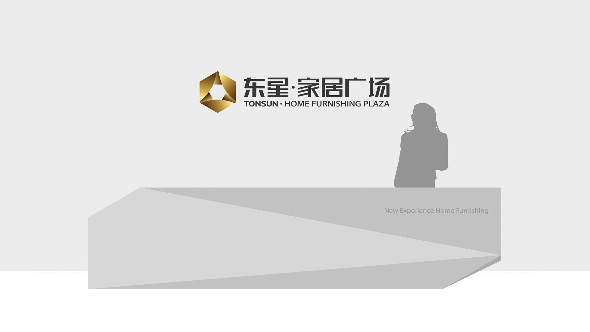 東星家居廣場VI設計