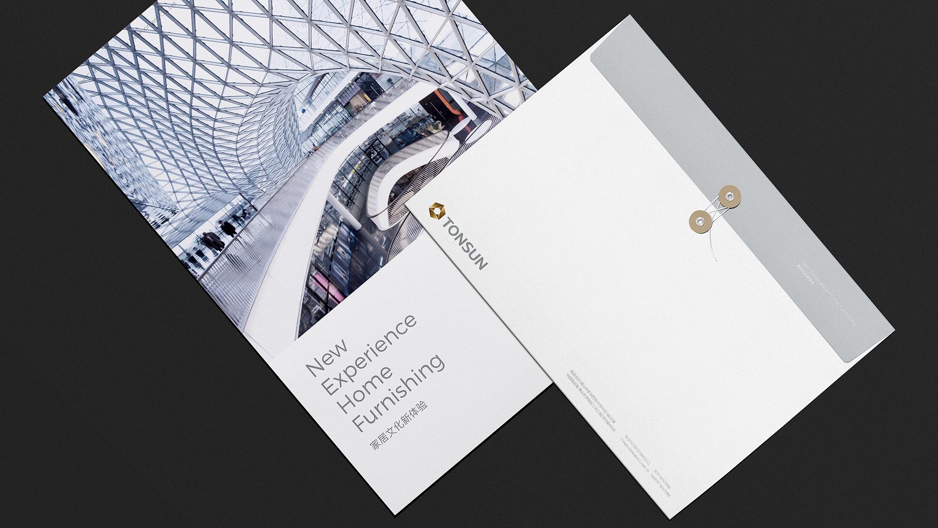 東星家居廣場VI設計