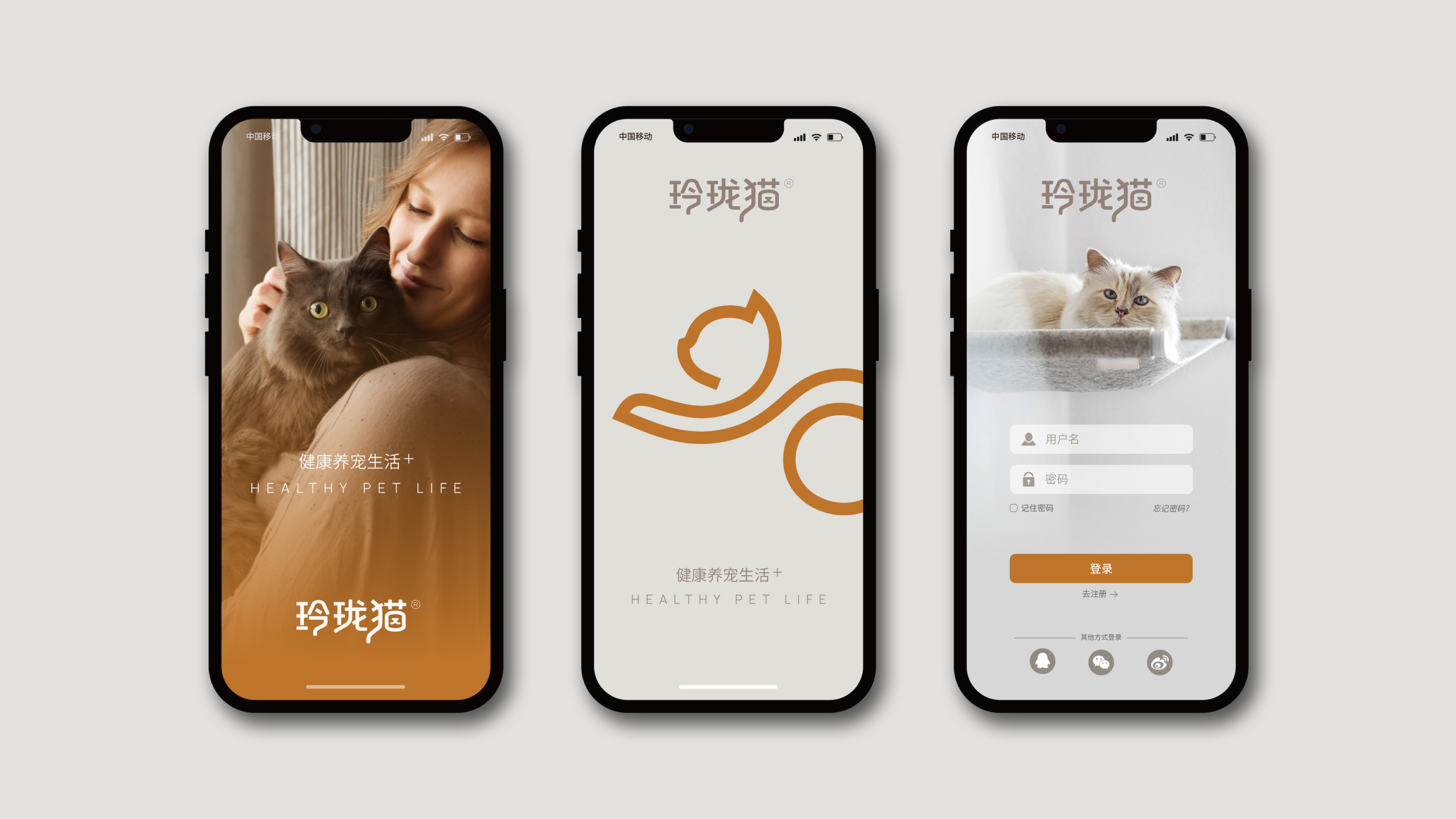 寵物品牌形象設(shè)計