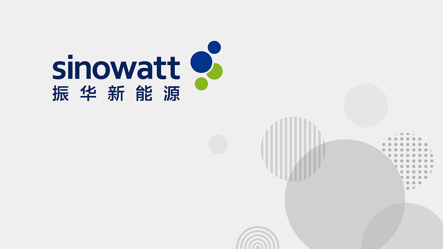 能源企業VI設計