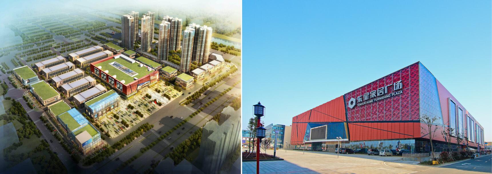 東星家居廣場VI設計