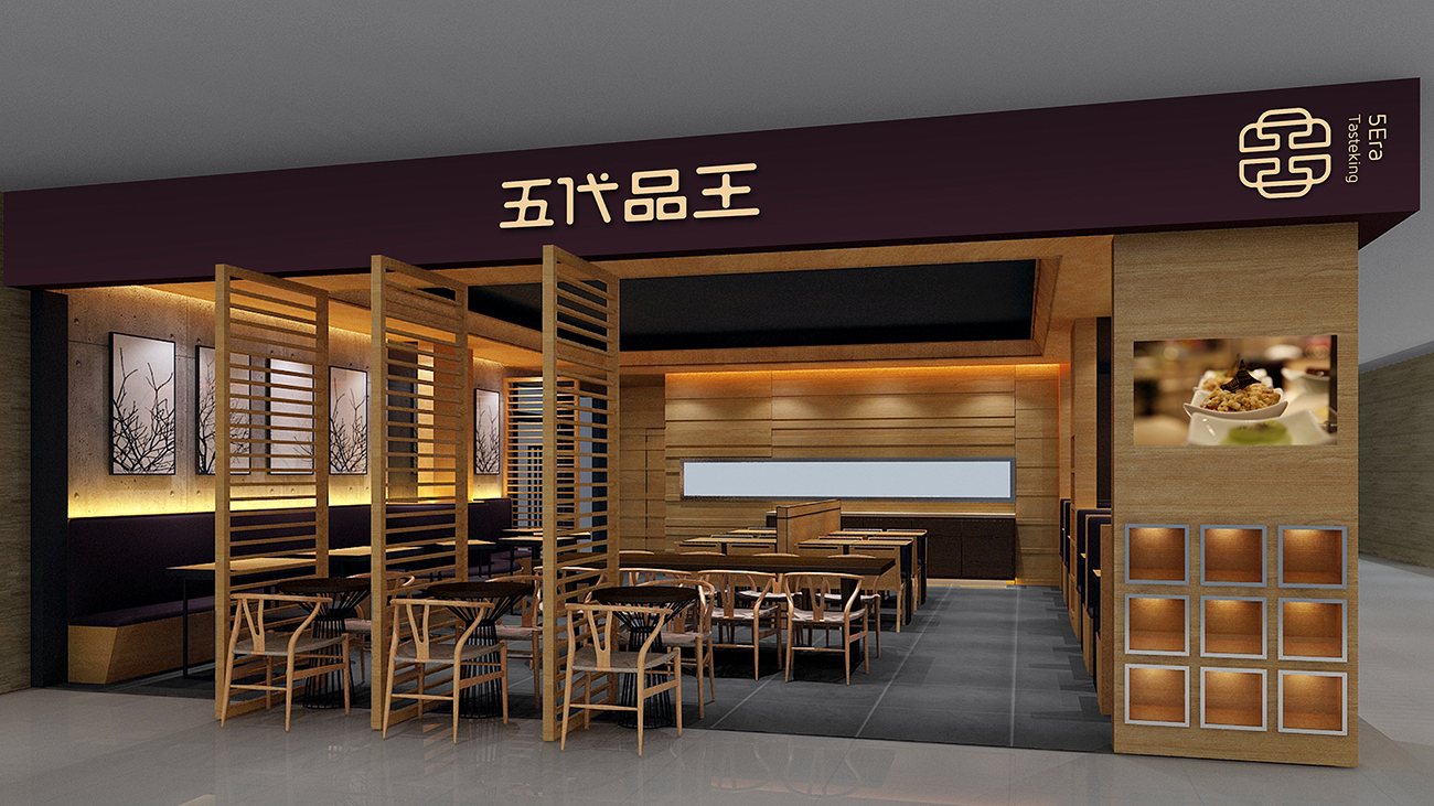 餐飲品牌策劃設計