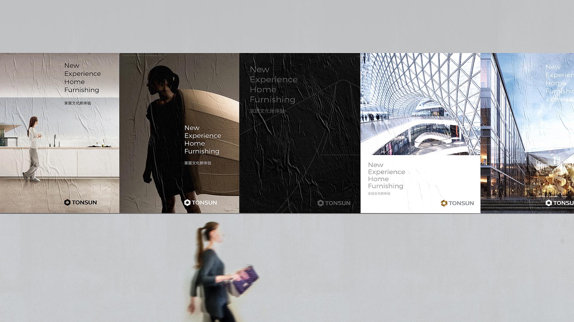 東星家居廣場VI設計