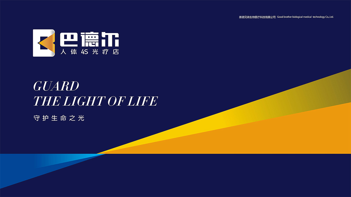 品牌VI設計公司