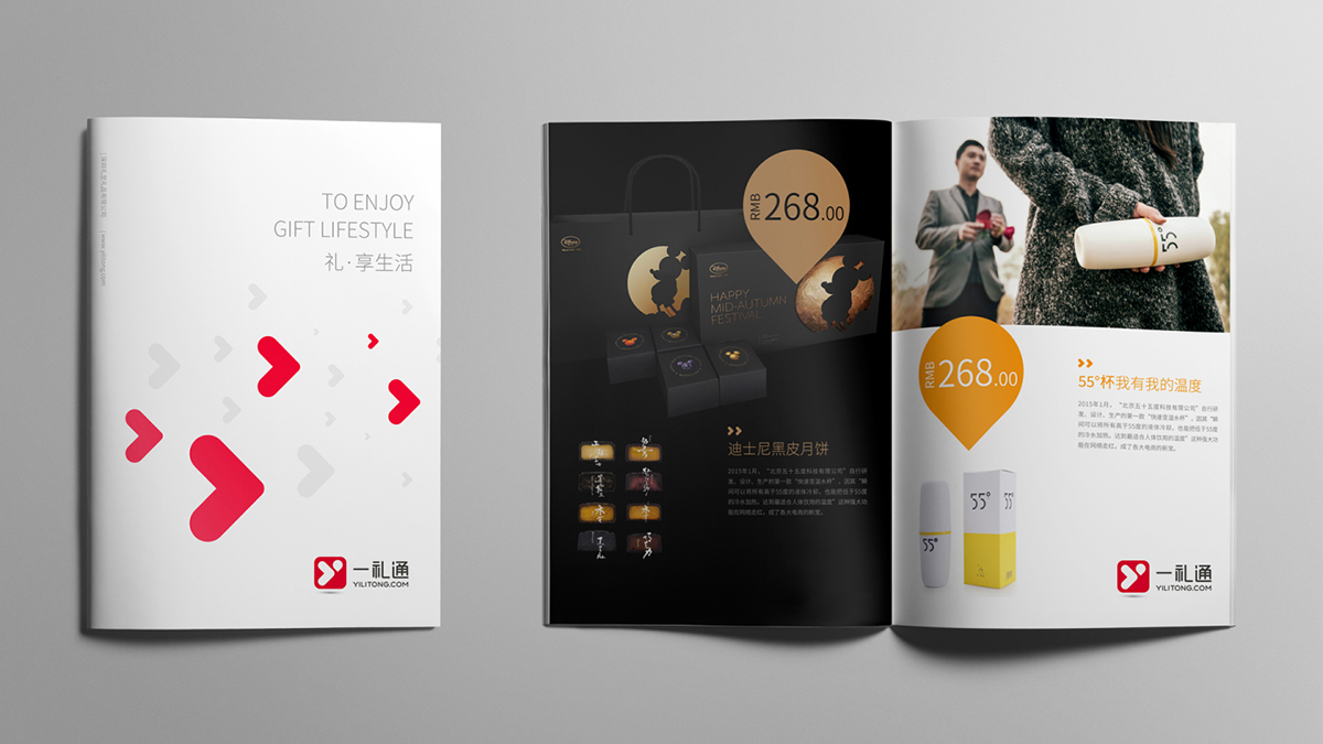 禮品企業VI設計