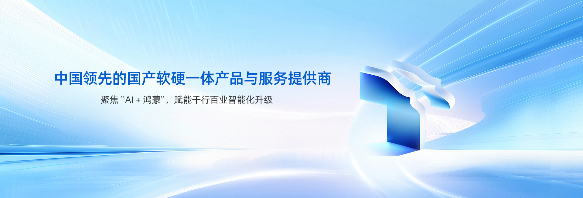 科技感與生態(tài)張力：拓維信息LOGO設(shè)計(jì)中的 “連接” 哲學(xué)與品牌敘事-