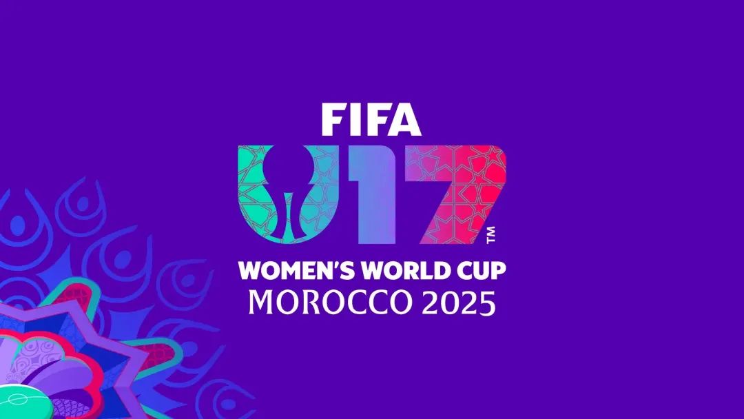 2025年國際足聯U17女足世界杯官方logo標志發布